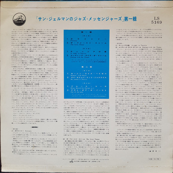 Au Club St. Germain Vol. 1