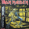 Iron Maiden - Piece Of Mind (Vinyl, LP, Album, Stereo) Near Mint (NM or M-) / Very Good Plus (VG+)