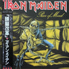 Iron Maiden - Piece Of Mind (Vinyl, LP, Album, Stereo) Near Mint (NM or M-) / Very Good Plus (VG+)