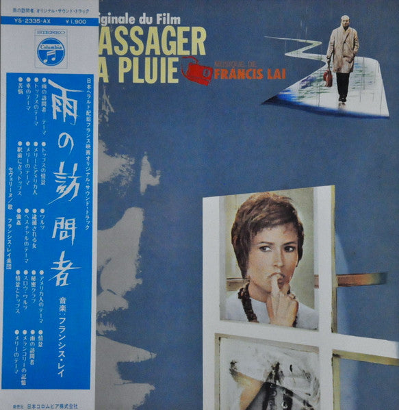 雨の訪問者 = Le Passager De La Pluie (Bande Originale Du Film)