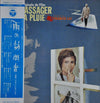 Francis Lai - 雨の訪問者 = Le Passager De La Pluie (Bande Originale Du Film) (Vinyl, LP, Stereo) Very Good (VG) / Very Good Plus (VG+)
