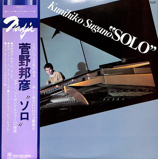 Release: Solo-Vinyl-Japan-1977-PA-7190-7143562