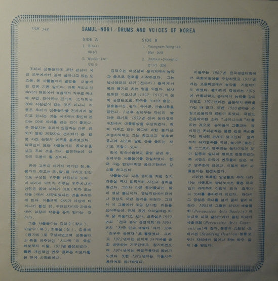 Drums And Voices Of Korea