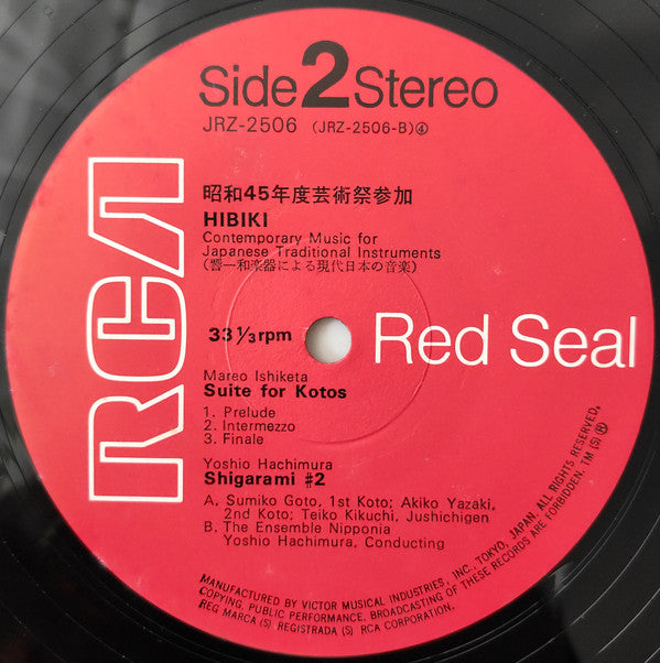 響 - 和楽器による現代日本の音楽 = Hibiki - Contemporary Music For Japanese Traditional Instruments