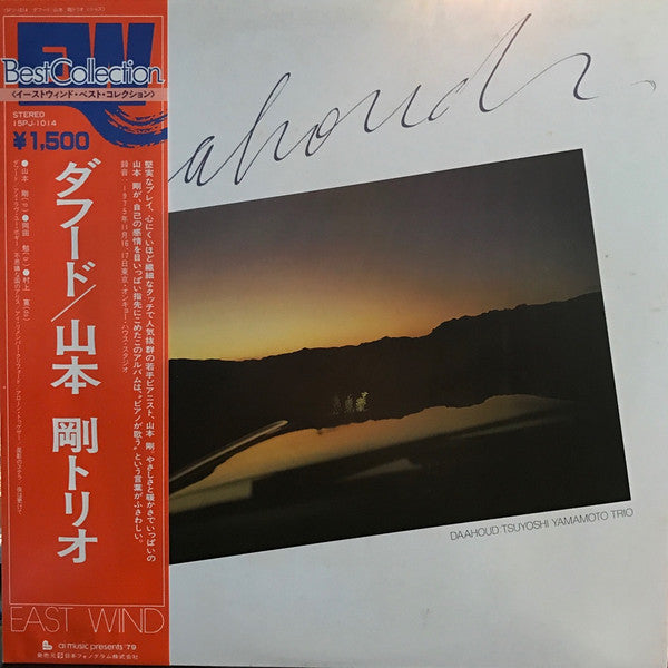 Daahoud = ダフード