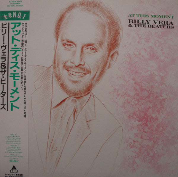 Release: At This Moment-Vinyl-Japan-1987-ALI 28034-6318756