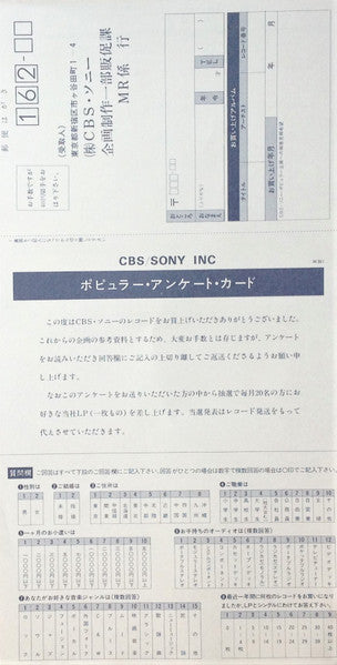Asia = 詠時感 ～時へのロマン～