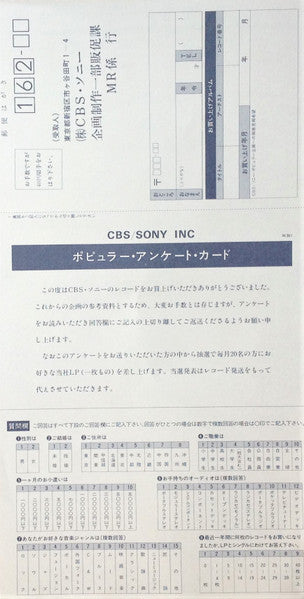 Asia = 詠時感 ～時へのロマン～