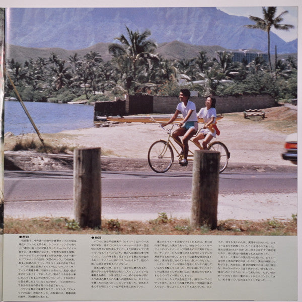 オリジナル・サウンドトラック プルメリアの伝説