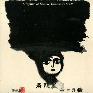 寿限無 A Figure Of Yosuke Yamashita Vol. 2