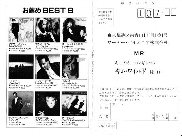 You Keep Me Hangin' On