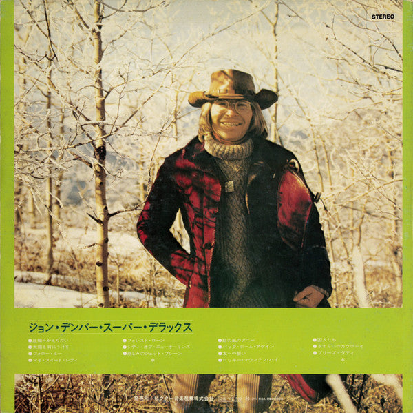 スーパーデラックス