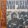 Victor Jara - Manifiesto Chile September 1973 (Vinyl, LP, Compilation, Stereo) Near Mint (NM or M-) / Very Good Plus (VG+)