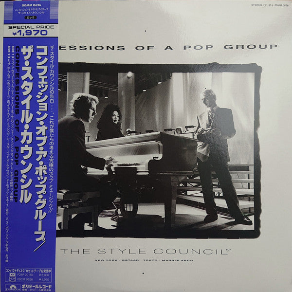 Confessions Of A Pop Group = コンフェッション・オブ・ア・ポップ・グループ