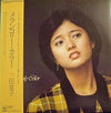 Hiroko Mita - Melancholy Color = メランコリー・カラー (Vinyl, LP, Album, Stereo) Very Good Plus (VG+) / Very Good Plus (VG+)