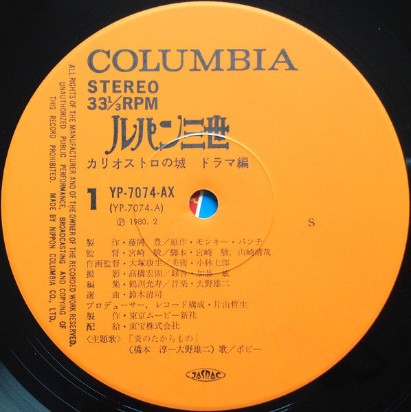 ルパン三世 《カリオストロの城》 ドラマ編