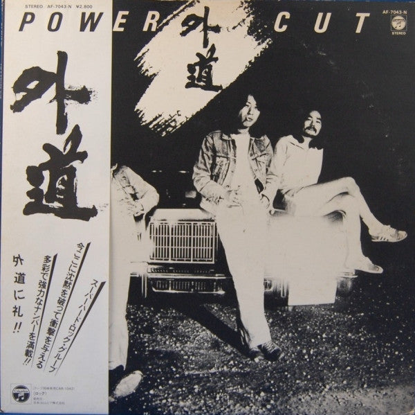 Master Release: Power Cut by Gedo (2)