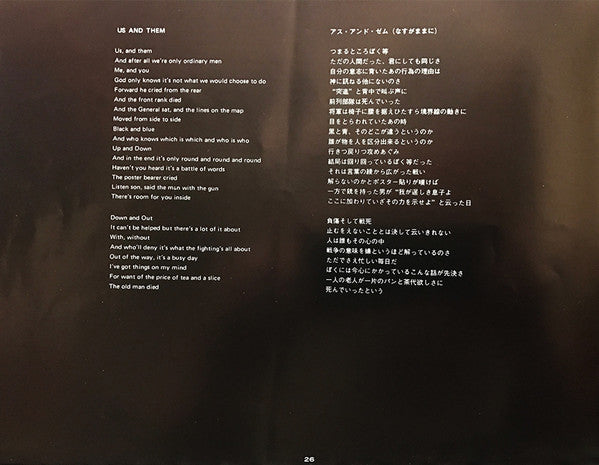 The Dark Side Of The Moon = 狂気