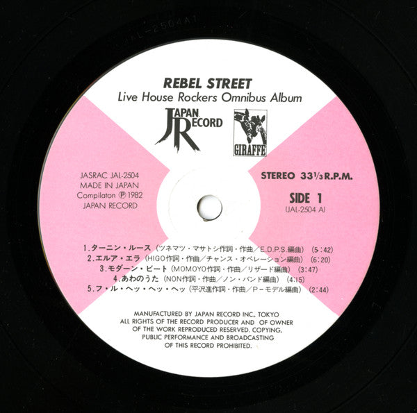 Rebel Street