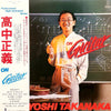 Masayoshi Takanaka - On Guitar (Vinyl, LP, Album, Stereo) Very Good Plus (VG+) / Very Good Plus (VG+)