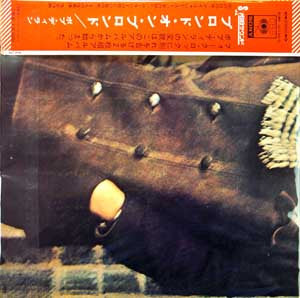 Release: Blonde On Blonde-Vinyl-Japan-1969-SONP 50158~9-7855459