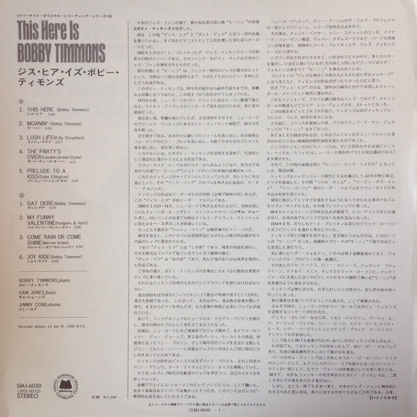 This Here Is Bobby Timmons = ジス・ヒア・イズ・ボビー・ティモンズ