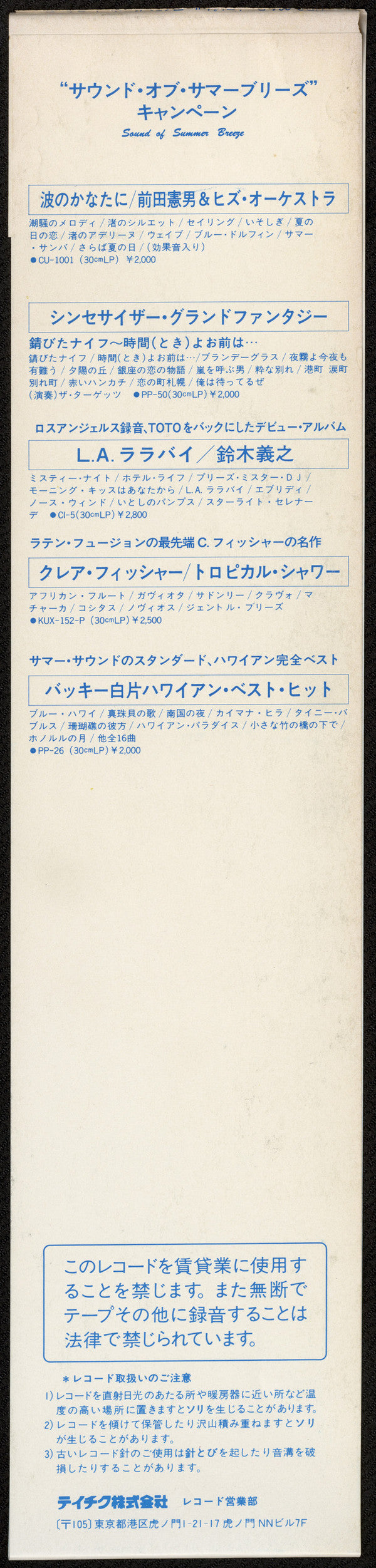 Tropical Island = トロピカル・アイランド