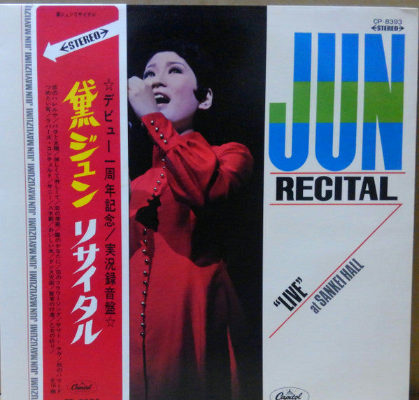 リサイタル = Recital "Live" At Sankei Hall
