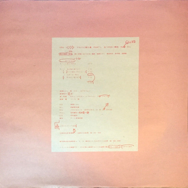 New Sky (アルバム第5集 Part 1)