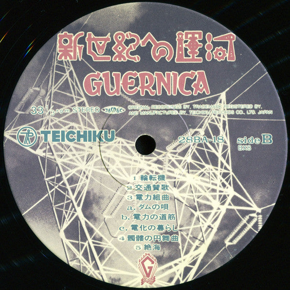 新世紀への運河