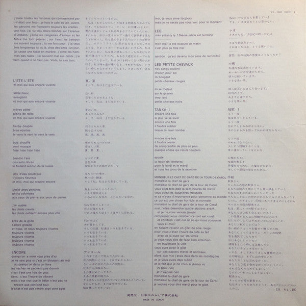 Comme À La Radio = ラジオのように