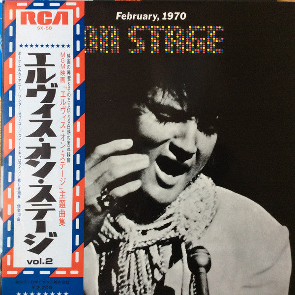 On Stage (February, 1970) = エルヴィス・オン・ステージ Vol. 2