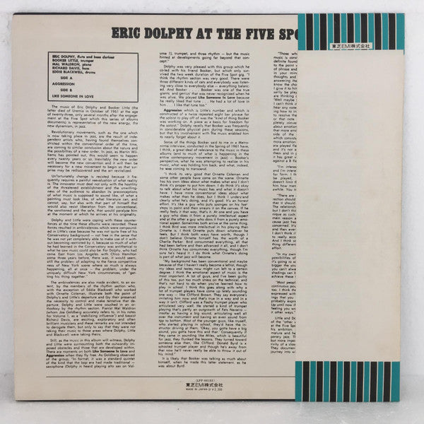 Eric Dolphy At The Five Spot Volume 2 = エリック・ドルフィー・アット・ザ・5・スポット Vol.2