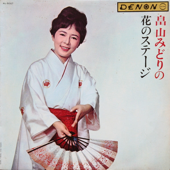Release: Unknown Release-Vinyl-Japan-1963-AL-5027-7911849