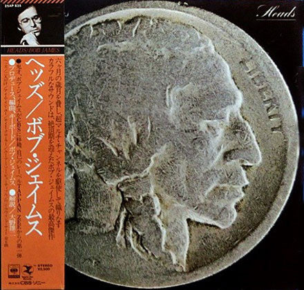 Master Release: Heads by Bob James