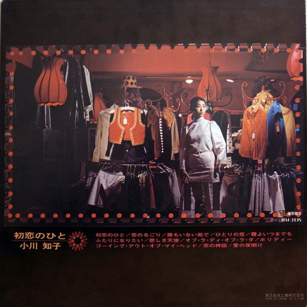 Release: Unknown Release-Vinyl-Japan-1969-TP-7317-7729276