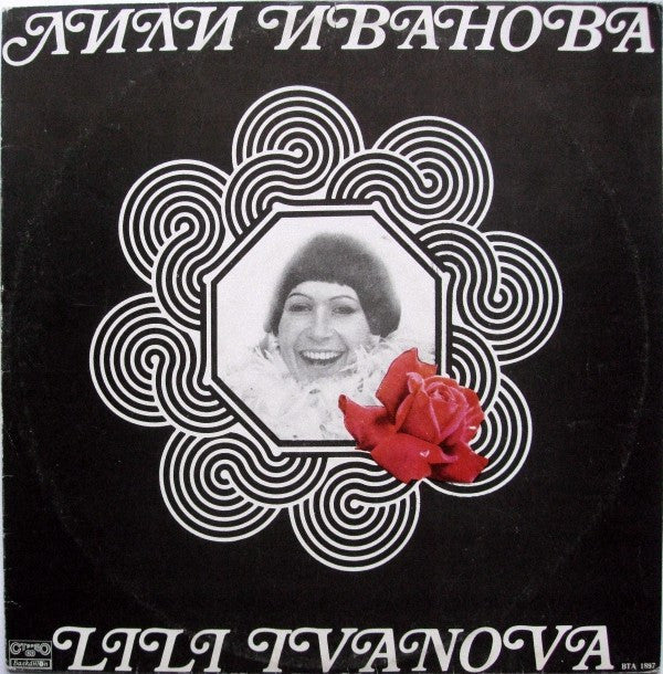 Release: Стари Мой Приятелю-Vinyl-Bulgaria-1977-ВТА 1897-6866360