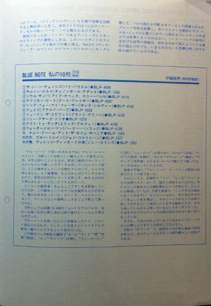 A Night At Birdland Volume 2