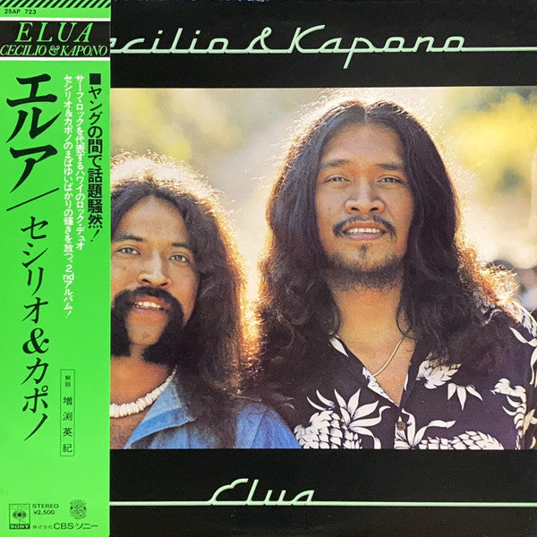 Release: Elua-Vinyl-Japan-1977-25AP 723-5985421