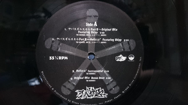 ヤバスギルスキルPartⅡ