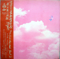 Flight (アルバム第5集 Part 2)