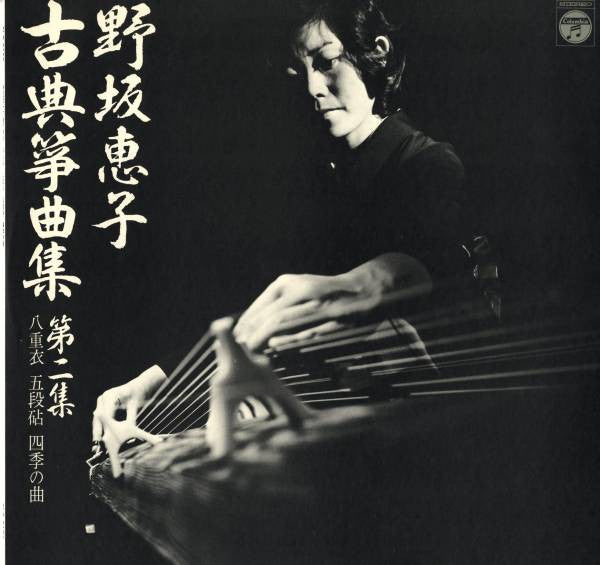 Release: Unknown Release-Vinyl-Japan-1974-CLS-5169-4325770
