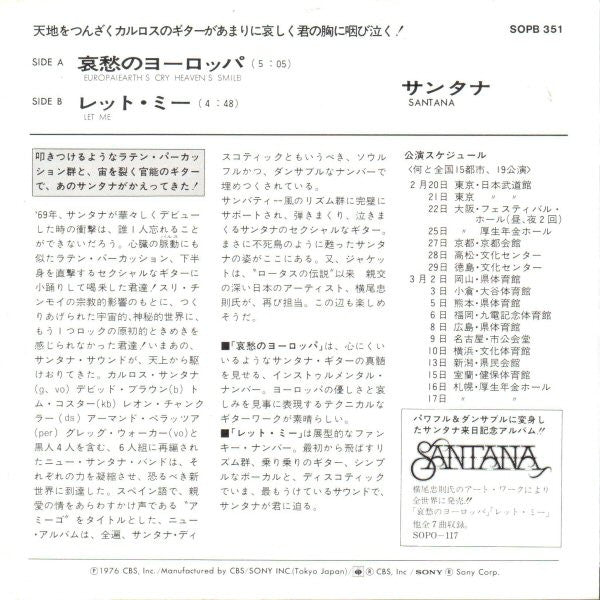 Release: Europa (Earth's Cry Heaven's Smile)-Vinyl-Japan-1976-SOPB 351-3692672
