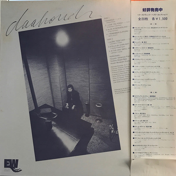 Daahoud = ダフード