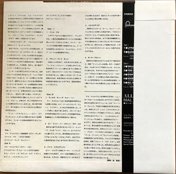 All Alone - Mal Waldron Live 2