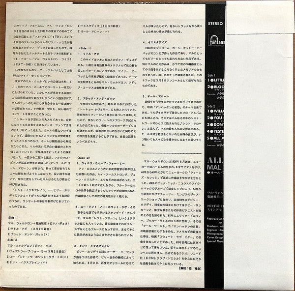 Release: All Alone - Mal Waldron Live 2-Vinyl-Japan-1974-PAT-1062-7663622