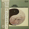 Terumasa Hino Quintet - Love Nature (LP, Album) - Near Mint (NM or M-) / Good Plus (G+)