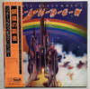 Rainbow - Ritchie Blackmore's Rainbow = 銀嶺の覇者 (Vinyl, LP, Album, Promo) Very Good Plus (VG+) / Good Plus (G+)