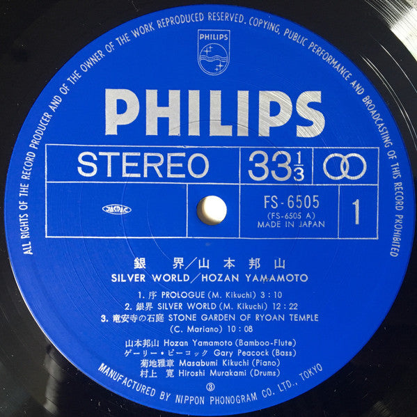 銀界 = Silver World