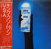 King Crimson - USA (Vinyl, LP, Album, Reissue) Very Good Plus (VG+) / Very Good Plus (VG+)